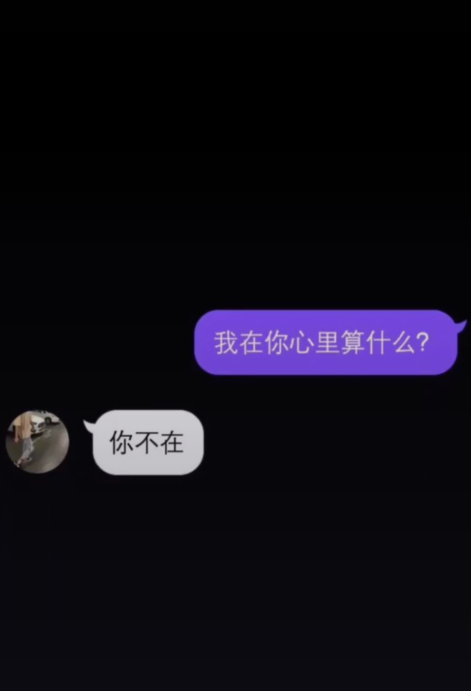 文字 扎心