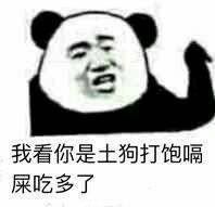 智障表情包