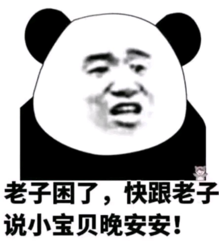 智障表情包