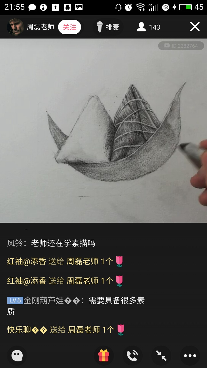 素描 粽子6.11