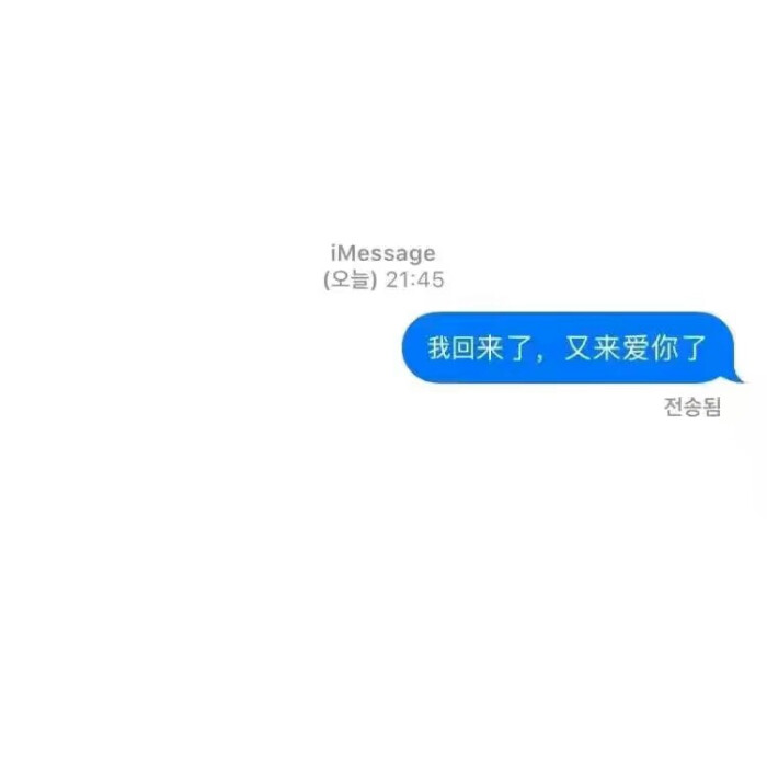 imessage