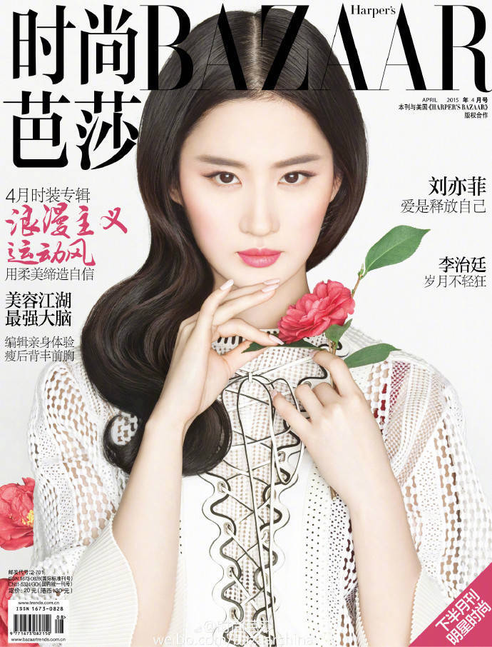 刘亦菲 时尚芭莎杂志封面
