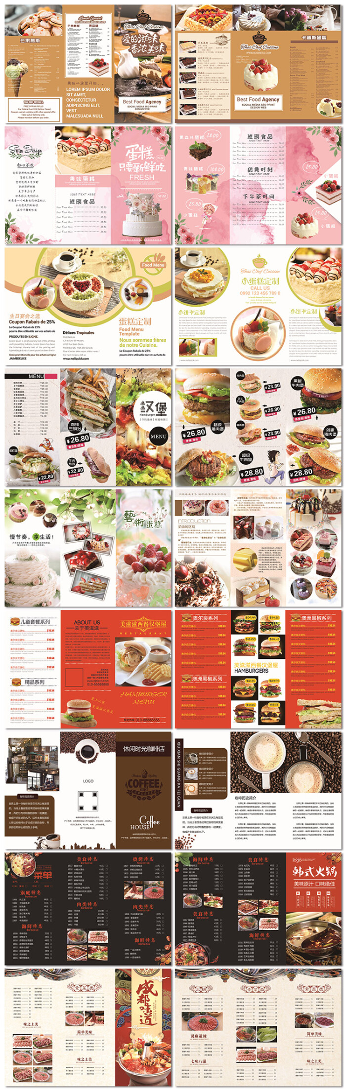 美食餐厅汉堡咖啡厅甜品蛋糕店三折页传单海报设计psd模板素材