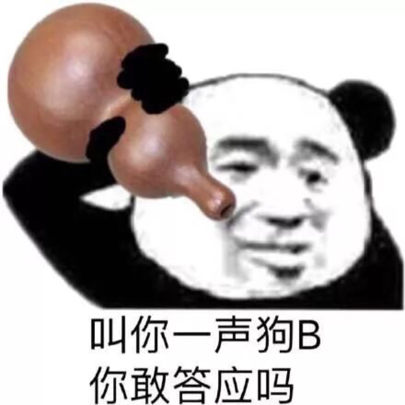 斗图 安排系列