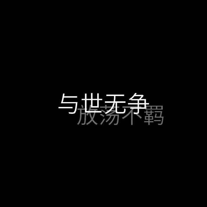 混圈背景图 by酸奶超甜的初来乍到 请多关照