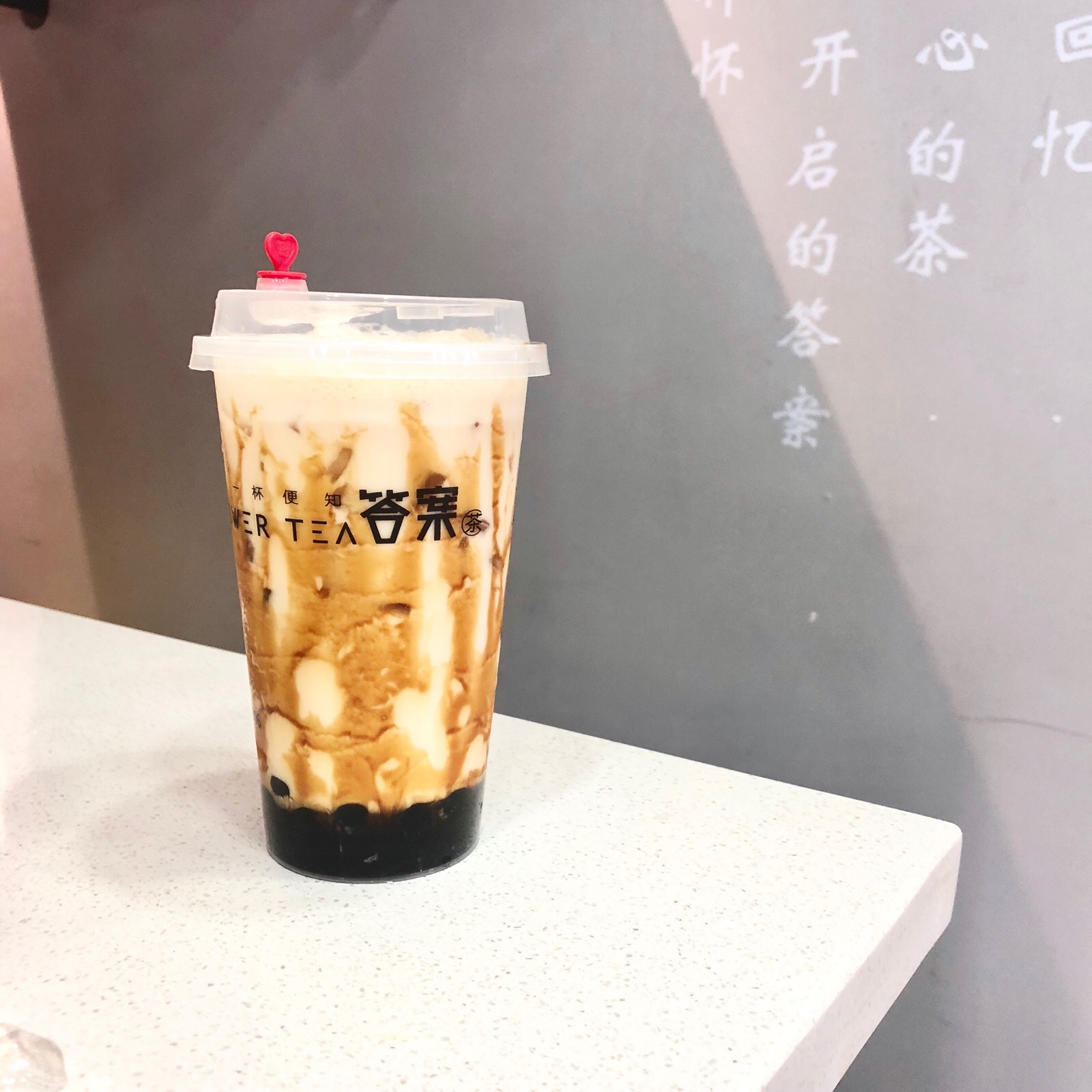 黑糖珍珠脏脏茶