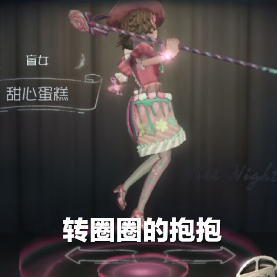 第五人格 盲女 表情包