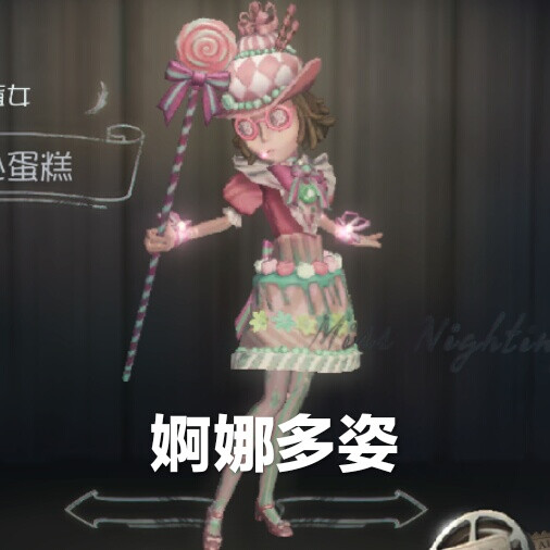 第五人格 盲女 表情包