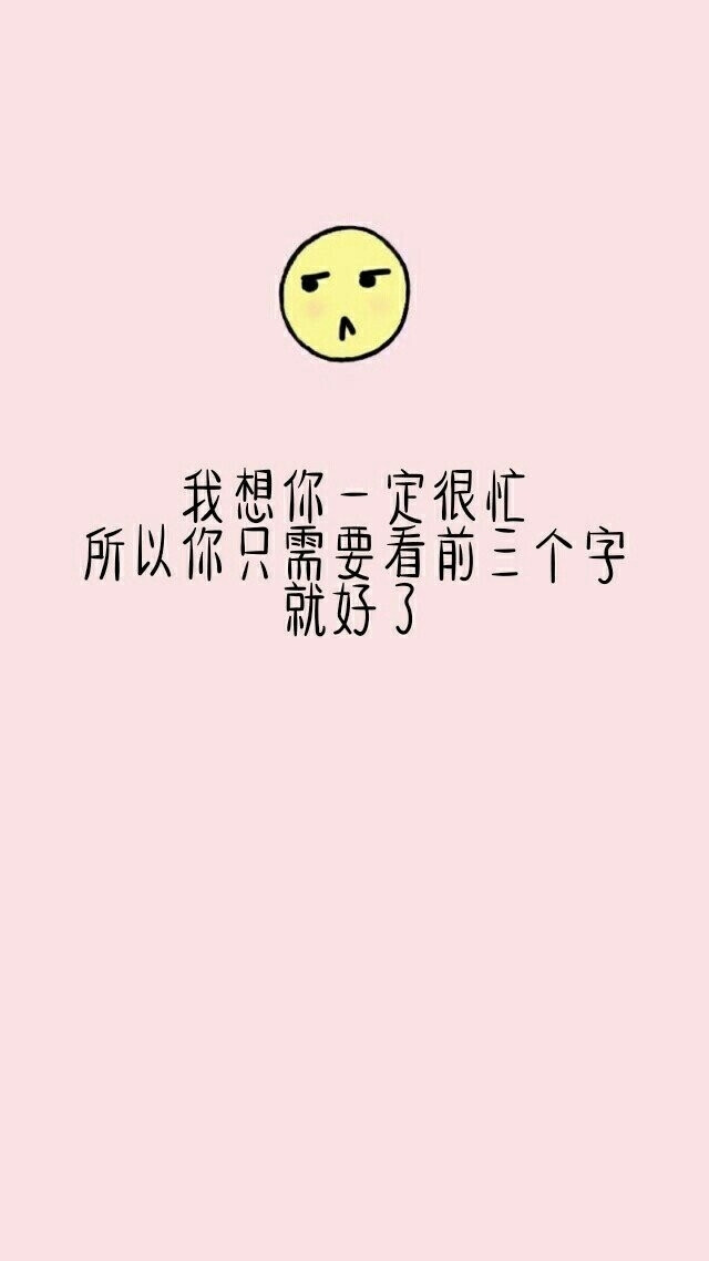 我很忙 