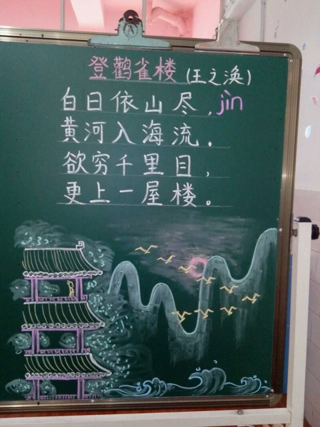 粉笔画 