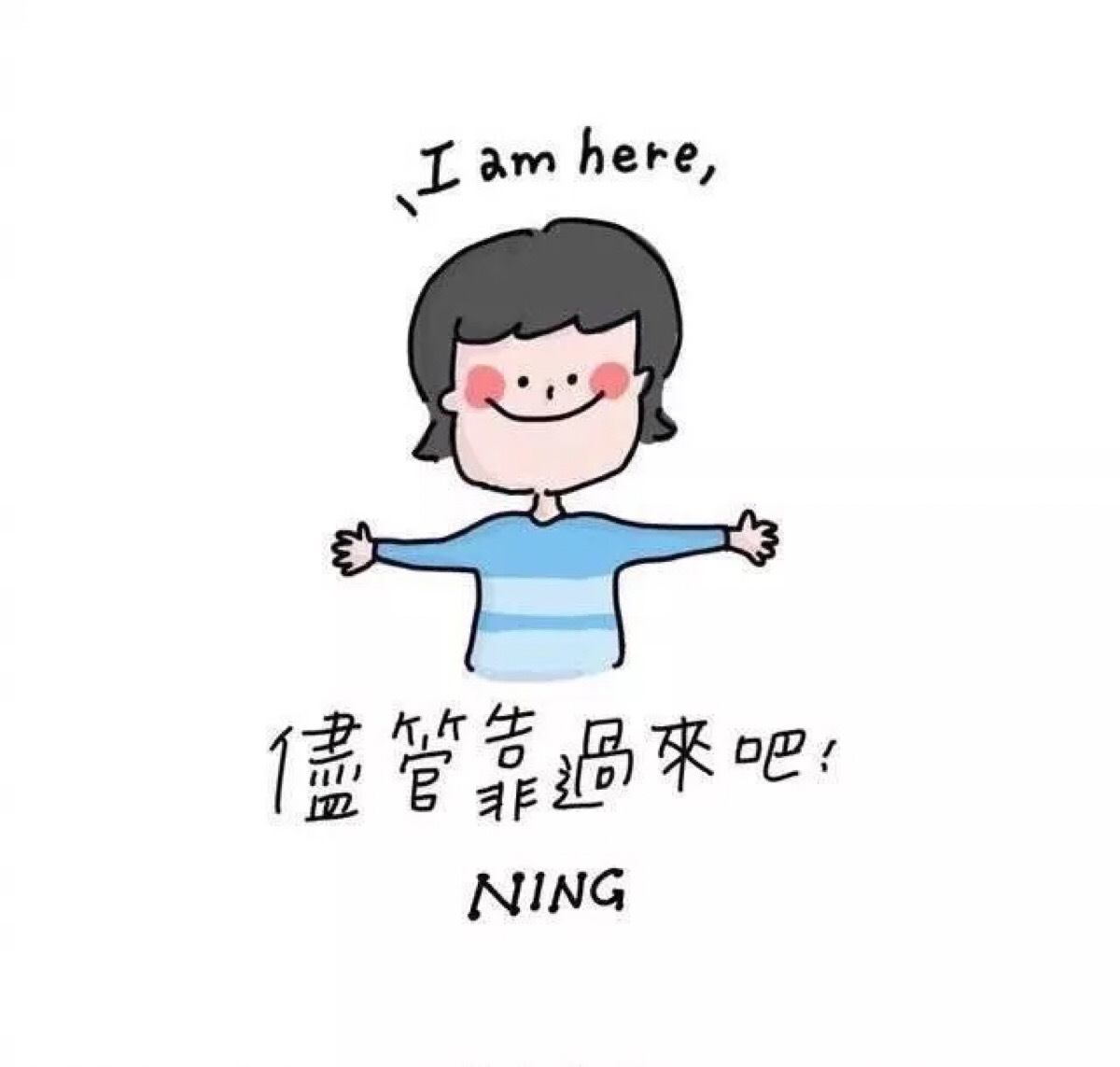 ning的励志心灵鸡汤学插画配字图片