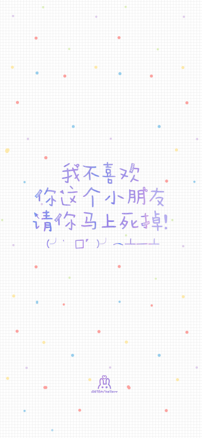 可爱的小句子~【免费做图:看推送文末尾,其他更多内容看公众号菜单!