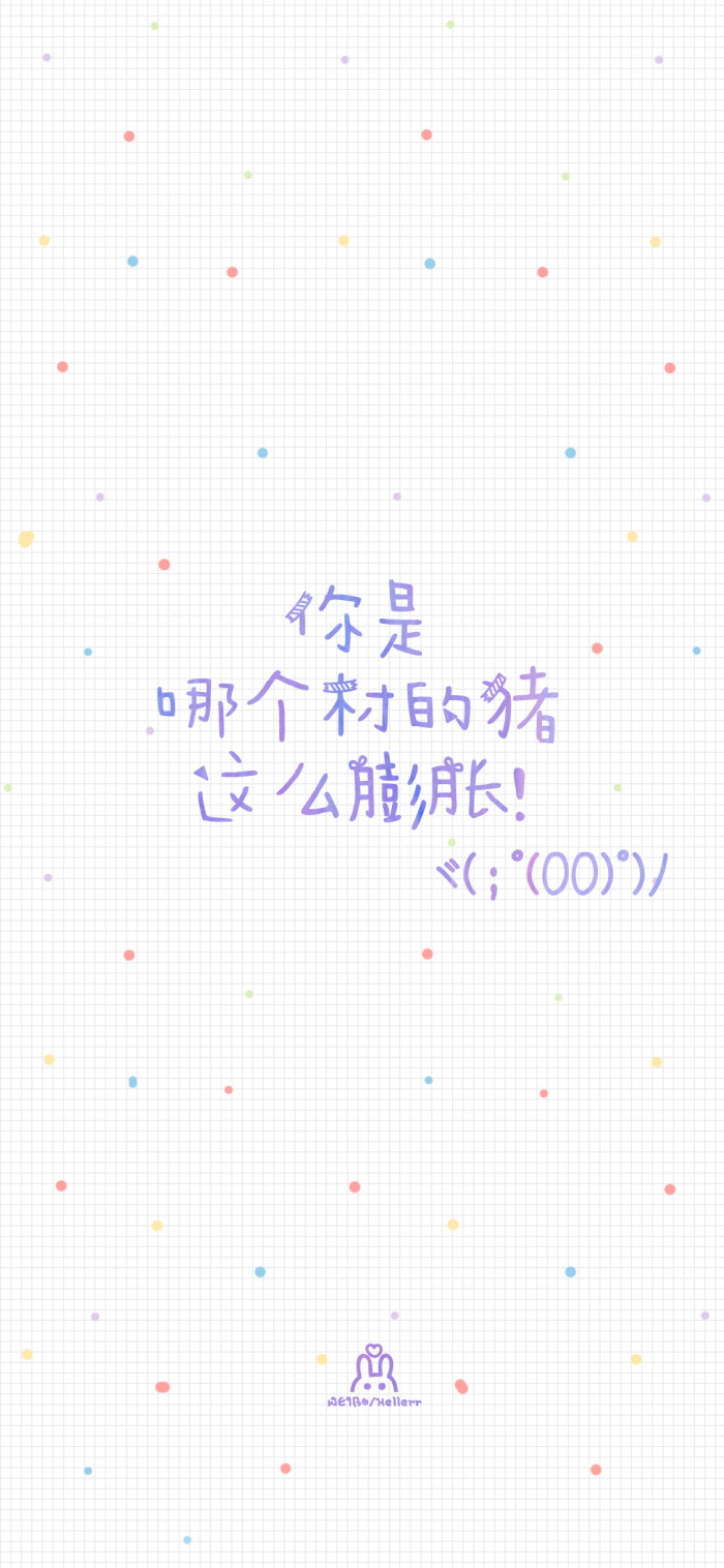 可爱的小句子~【免费做图:看推送文末尾,其他更多内容看公众号菜单!