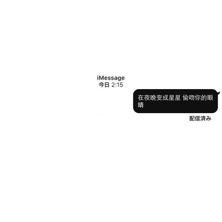 自制背景 imessage背景图简约 qq名片背景 by:南柯一梦禁止私转!