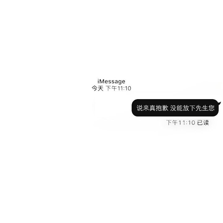 imessage背景图