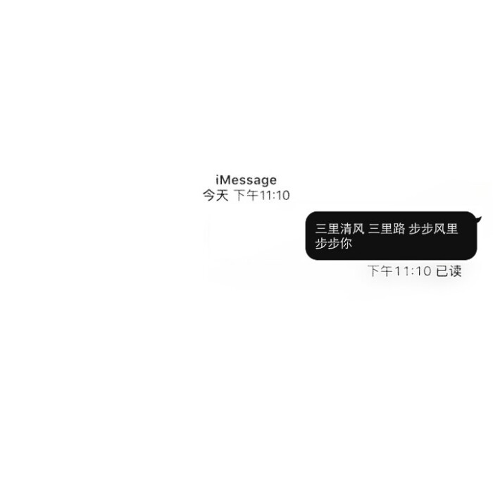 imessage背景图