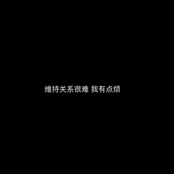 哪有什么感同身受啊