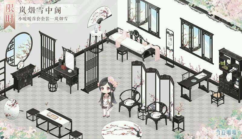 奇迹暖暖小屋