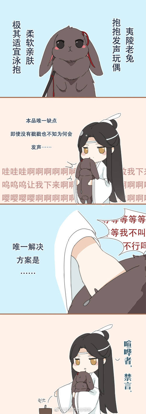 洛冰河师尊好可爱