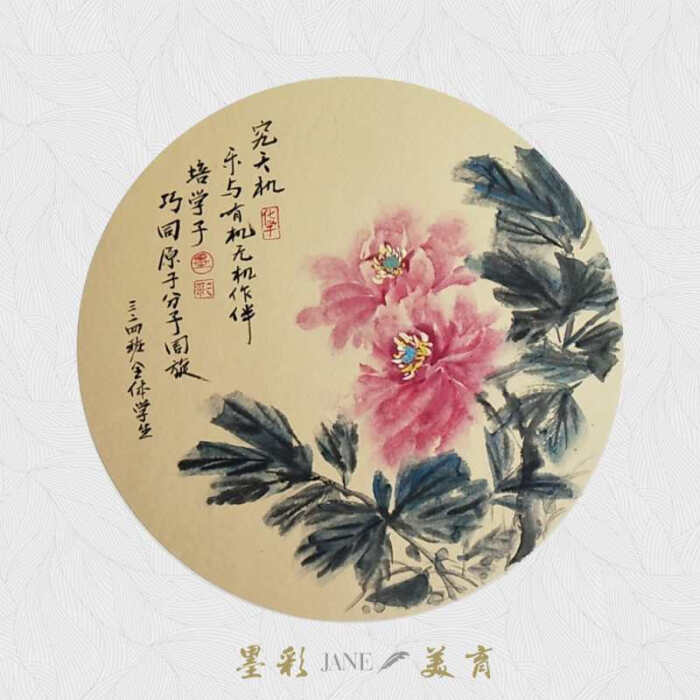 送给各科老师的国画