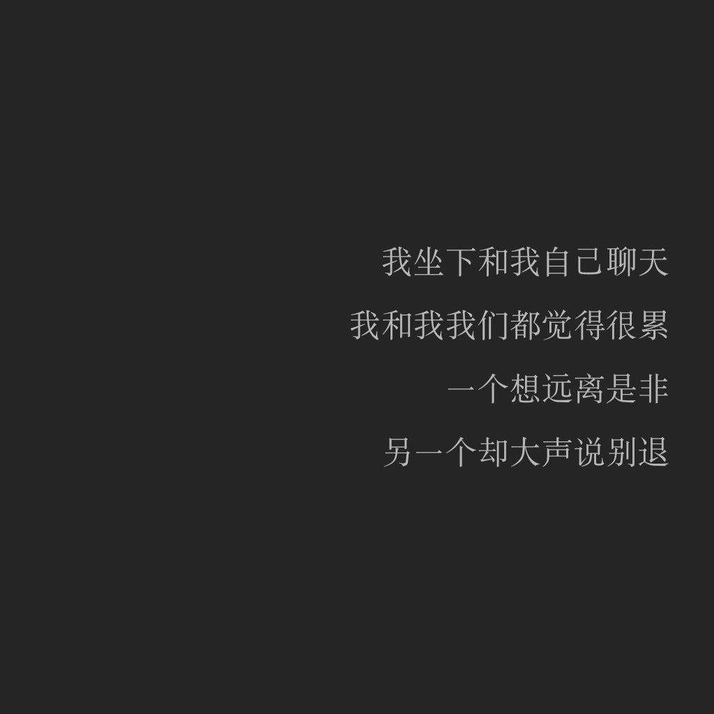 江絮的小情书小情诗/歌词/情话/毒鸡汤/古风文字/唯美/小清新/摩斯