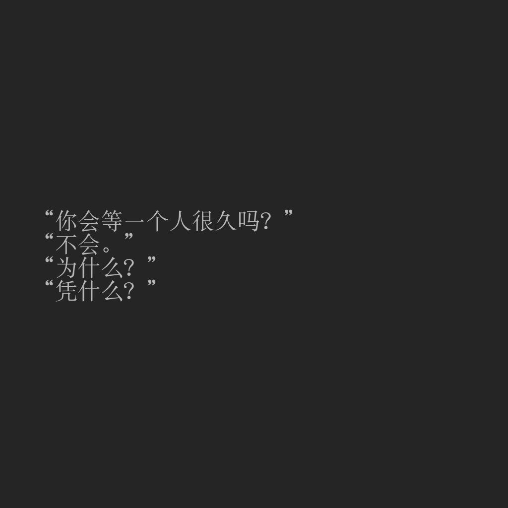 江絮的小情书小情诗/歌词/情话/毒鸡汤/古风文字/唯美/小清新/摩斯