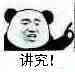 吃鸡表情包-堆糖,美好生活研究所