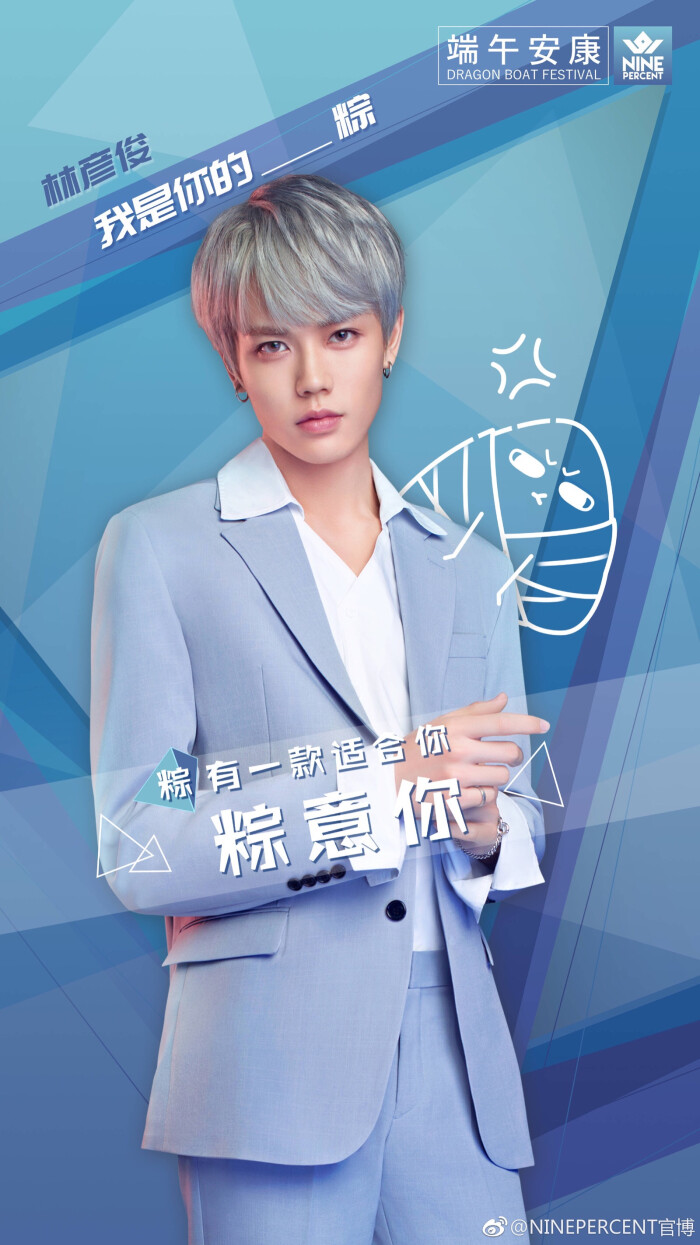 ninepercent应援口号,ninepercent口号 nine percent
