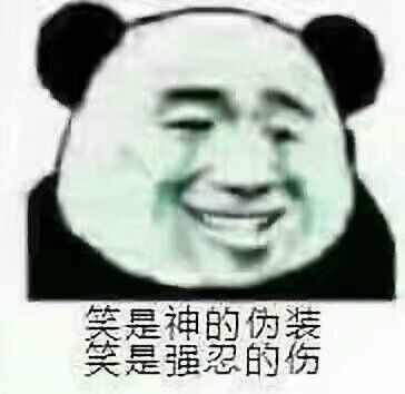 傻屌表情包