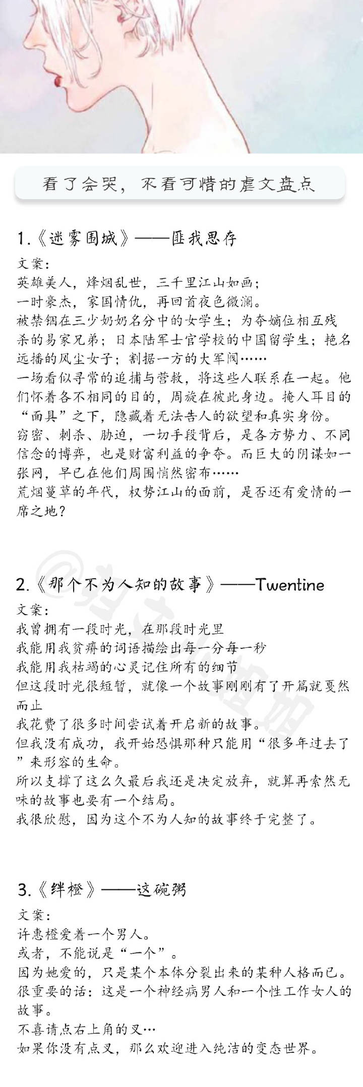 言情小说推荐&小虐文