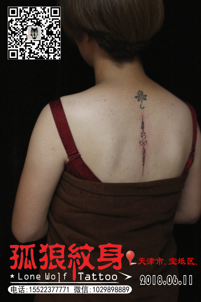 宝坻美女脊柱泰符纹身 天津孤狼纹身老狼作品