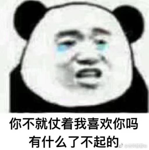 骚味表情包