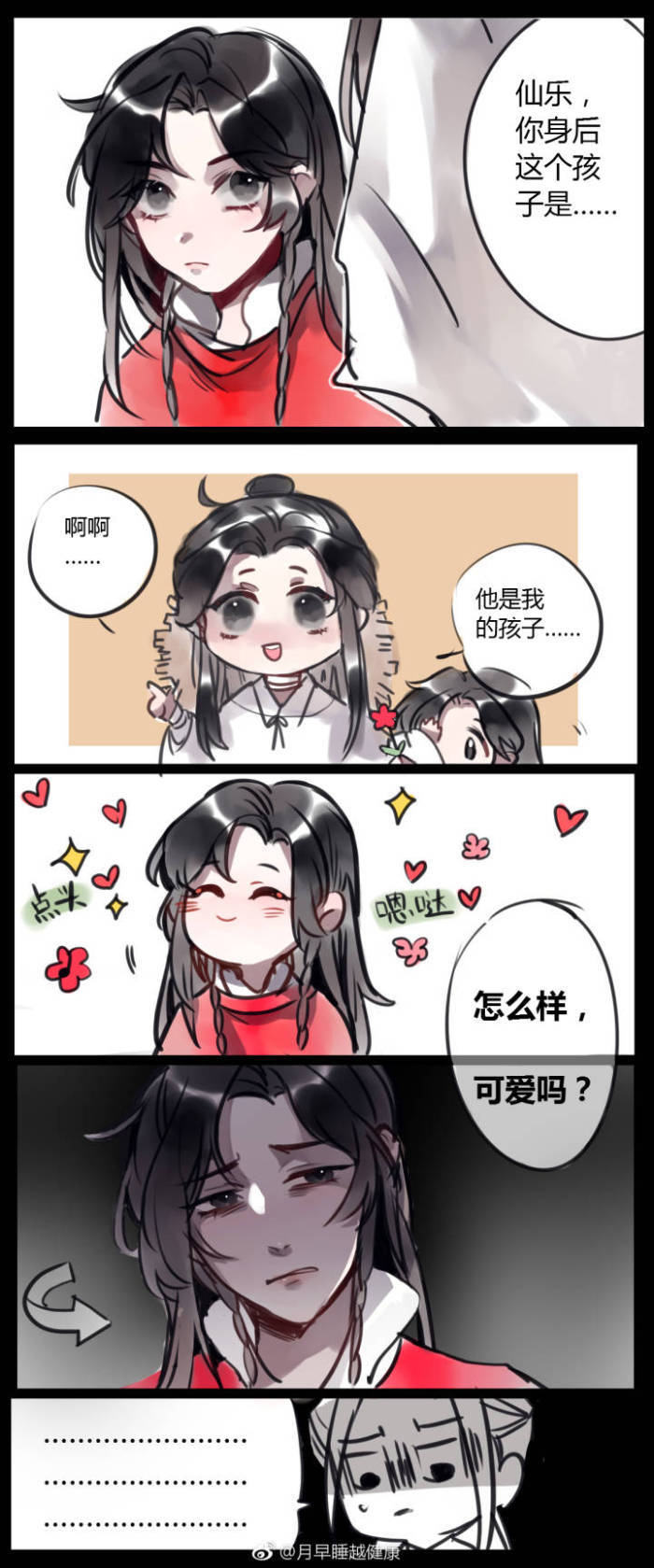 天官赐福 花怜 花城x谢怜