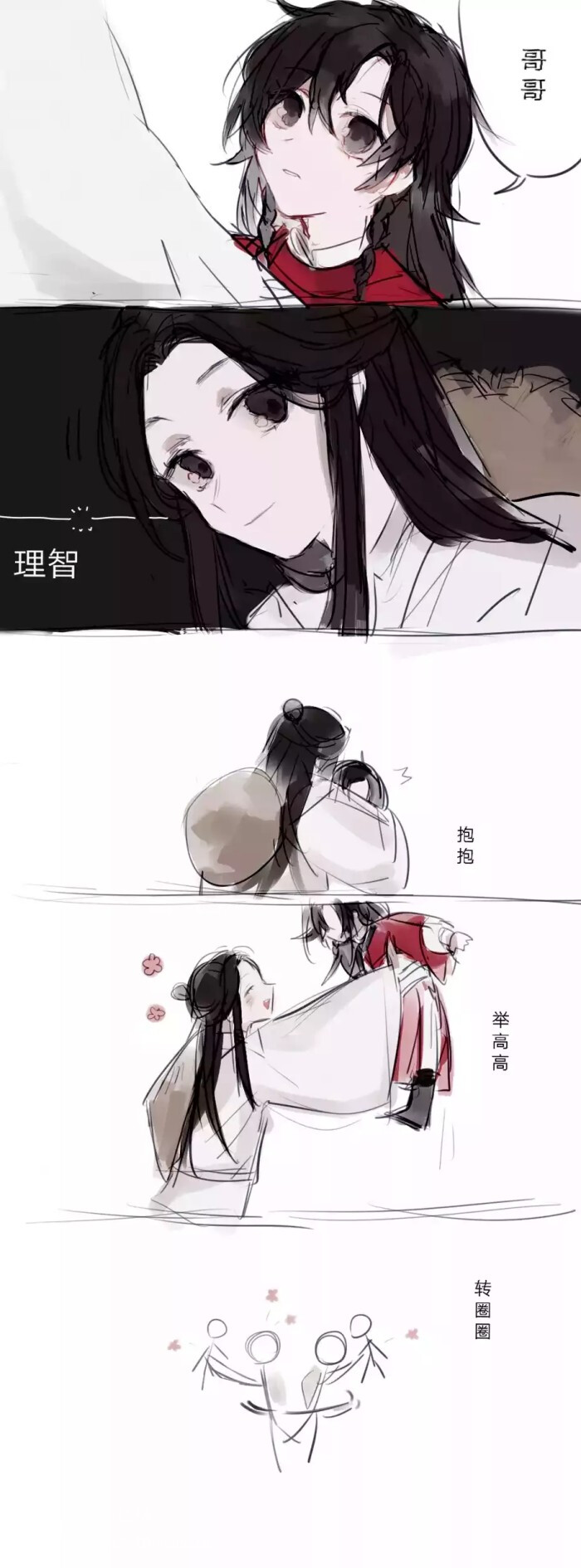 天官赐福 花怜 花城x谢怜