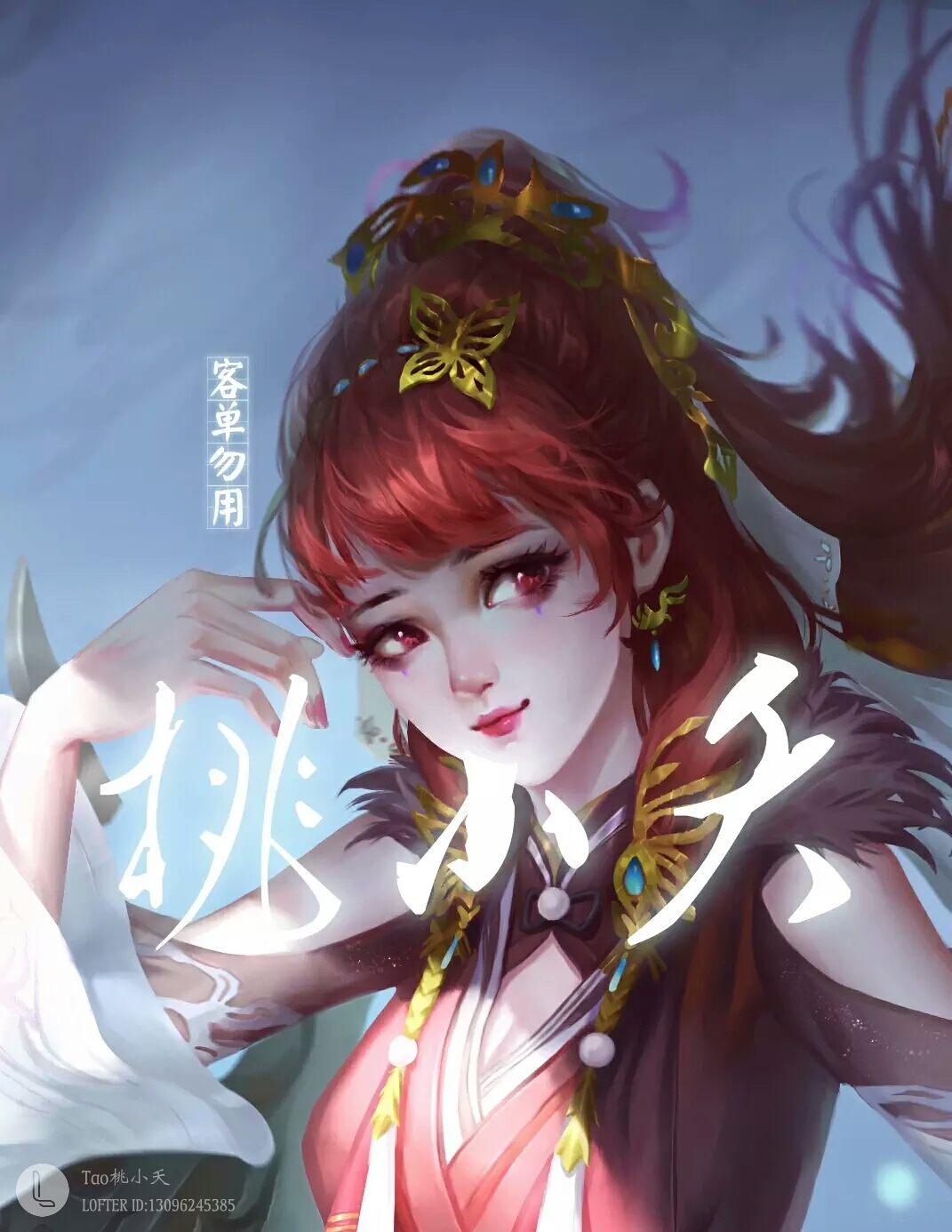 手绘古风女子画师:桃小夭