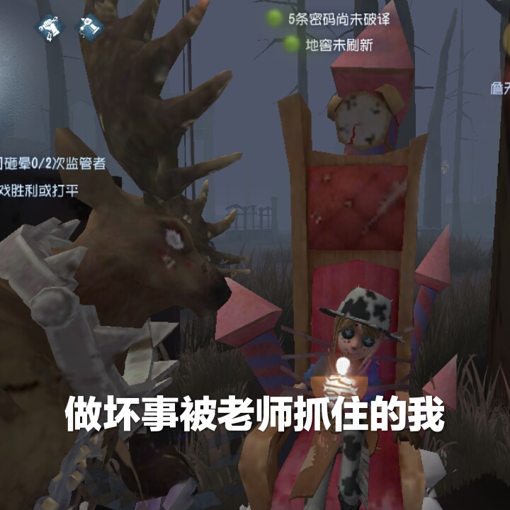 第五人格 园丁 鹿头 表情包