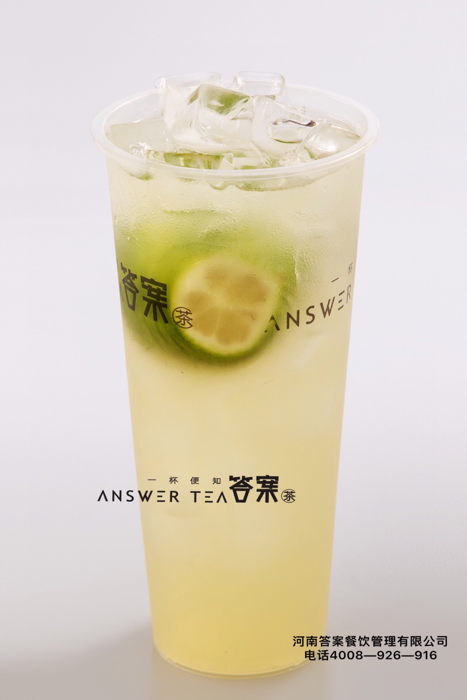 爆柠四季春