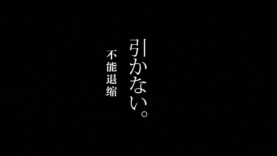黑底白字.