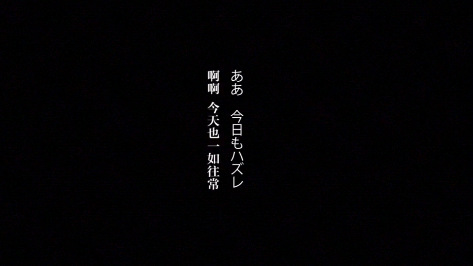 黑底白字