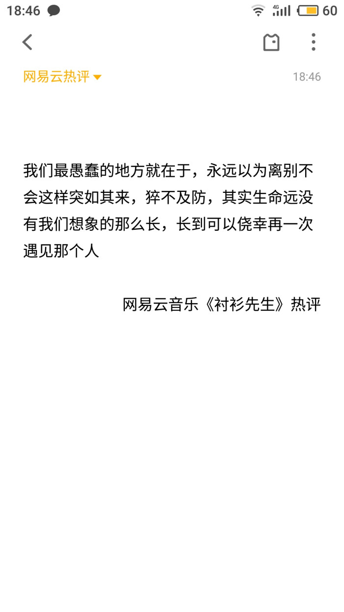 只是一个网易云热评搬运工