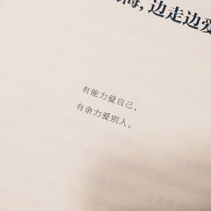 6月20日 21:07 关注 文字 句子 评论 收藏