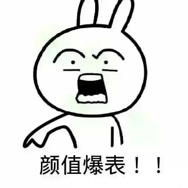 嫁给他表情包