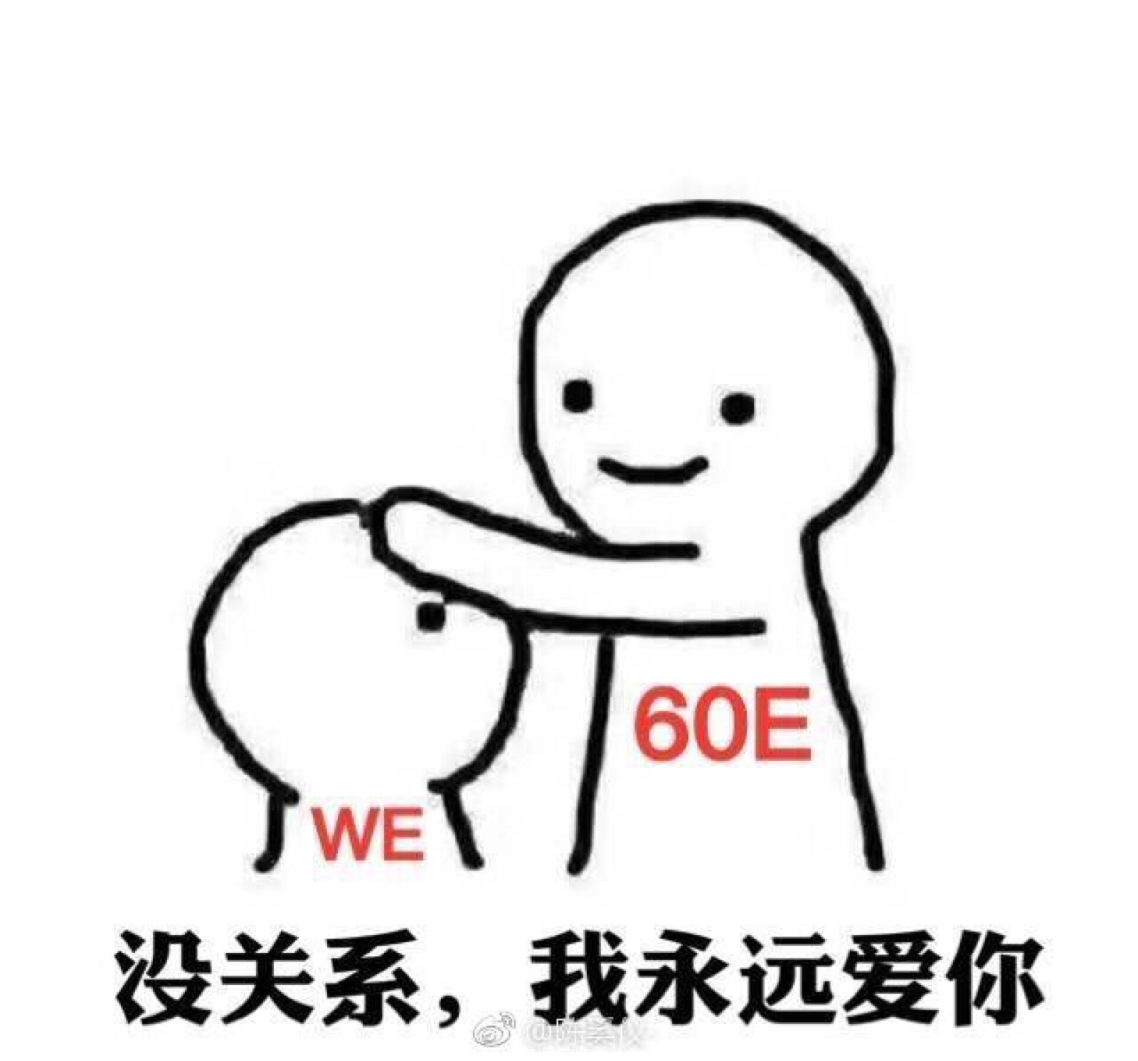 we 战队 lol 表情包