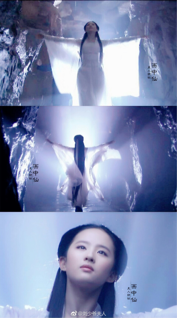 刘亦菲 小龙女 2006电视剧《神雕侠侣》