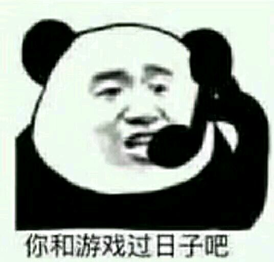 怼人表情包