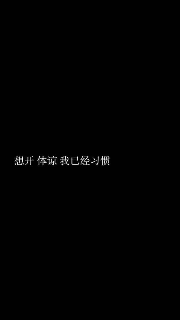 黑底白字背景 简单
