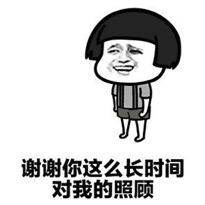 表情包之搞笑连图 一切都是套路(跟你说个事,我很抱歉做出这个决定