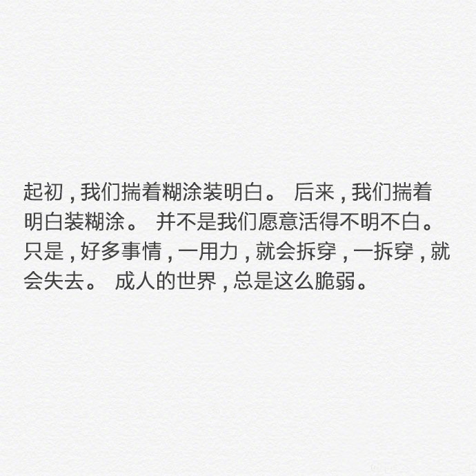 人的一生 都有一些说不出的秘密挽不回的遗憾 触不到的梦想 忘不了的