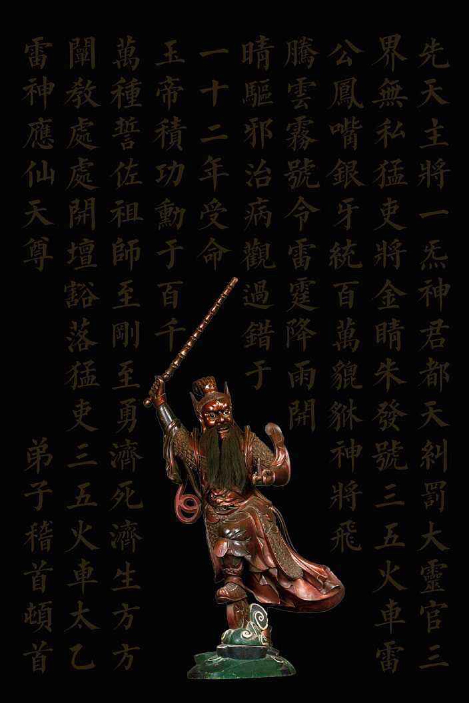 道教壁纸