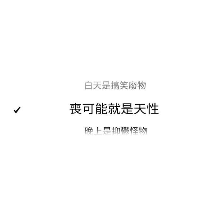 至此再怎样心底也没法去留恋了吧至少我是真的累了所以想好好的睡一觉